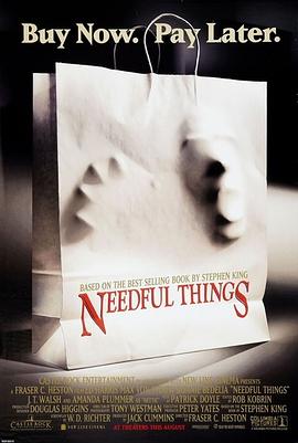 必需品 Needful Things