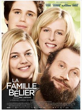 贝利叶一家 La famille Bélier