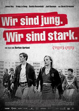 我们年轻，我们强大 Wir sind jung. Wir sind stark.