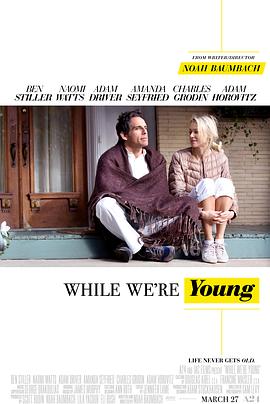 年轻时候 While We're Young