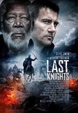 最后的骑士 Last Knights