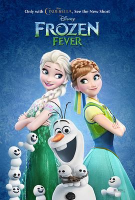 冰雪奇缘：生日惊喜 Frozen Fever