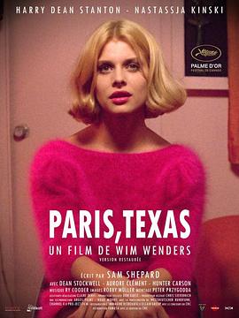 德州巴黎 Paris, Texas