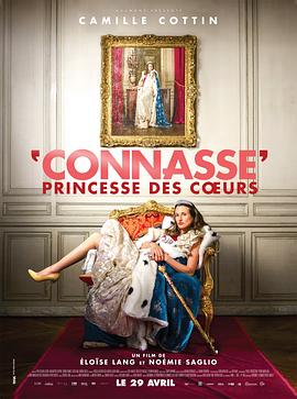 憨憨公主的心思 Connasse, princesse des coeurs