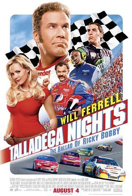 塔拉德加之夜 Talladega Nights: The Ballad of Ricky Bobby