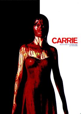 魔女嘉莉 Carrie