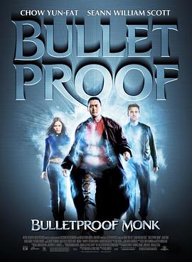 防弹武僧 Bulletproof Monk