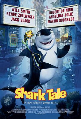 鲨鱼黑帮 Shark Tale