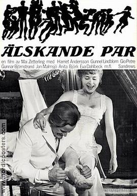 相敬如宾 Älskande par