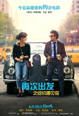 再次出发之纽约遇见你 Begin Again