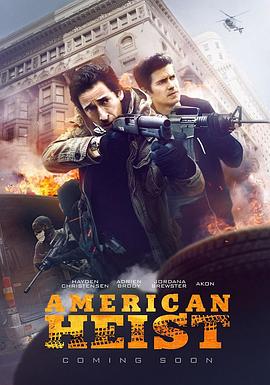 美国劫案 American Heist