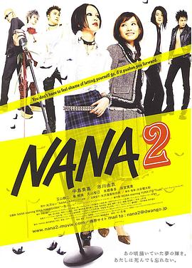 娜娜2 NANA 2