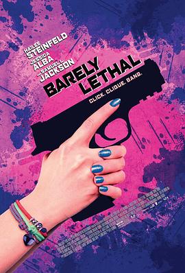 刺客学妹 Barely Lethal