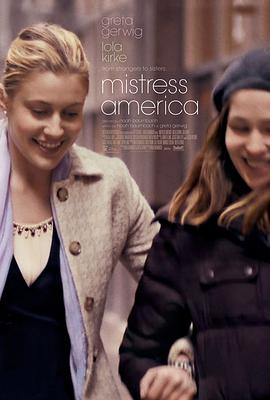 美国情人 Mistress America