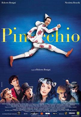 木偶奇遇记 Pinocchio