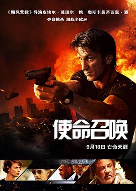 使命召唤 The Gunman