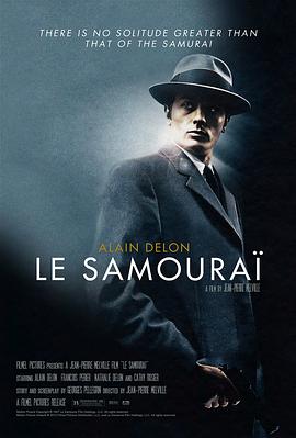 独行杀手 Le samouraï