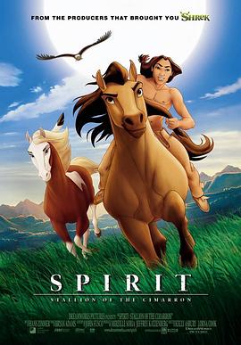 小马王 Spirit: Stallion of the Cimarron