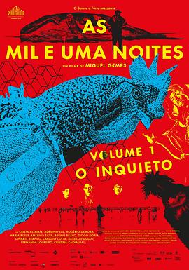 一千零一夜第1部：不安之人 As Mil e Uma Noites: Volume 1, O Inquieto