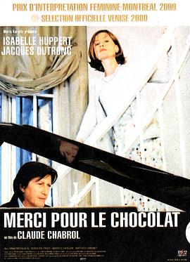 亡情朱古力 Merci pour le chocolat