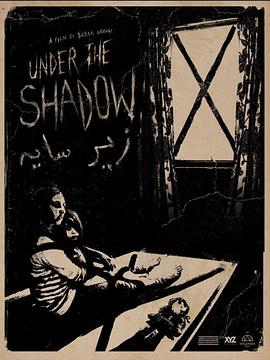 阴影之下 Under the Shadow