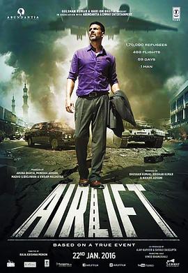 空中撤离 Airlift