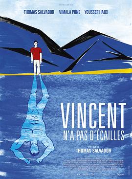 没有鳞片的文森特 Vincent n'a pas d'écailles