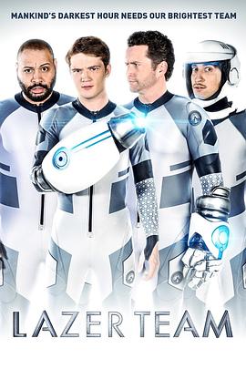 镭射小队 Lazer Team