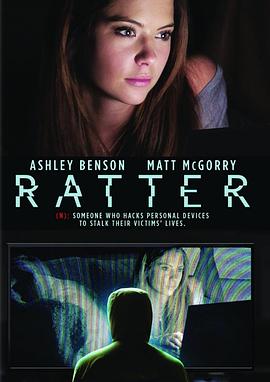 捕鼠者 Ratter