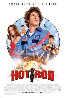 飞车手罗德 Hot Rod