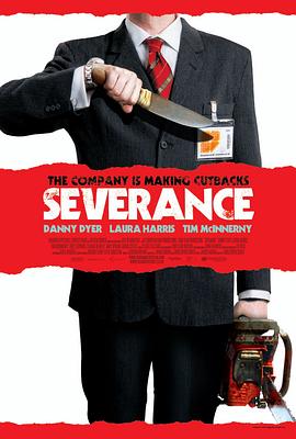 断头气 Severance