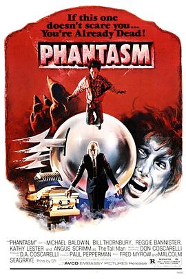 鬼追人 Phantasm