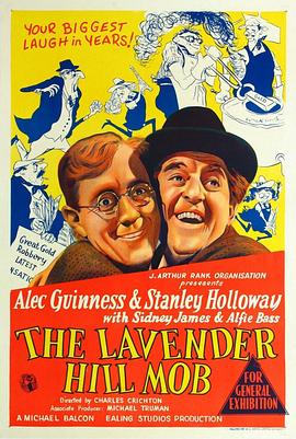 拉凡德山的暴徒 The Lavender Hill Mob