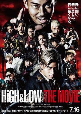 热血街区电影版 HiGH&LOW THE MOVIE