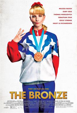 铜牌巨星 The Bronze