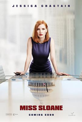 斯隆女士 Miss Sloane