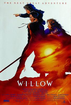 风云际会 Willow