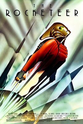 火箭手 The Rocketeer