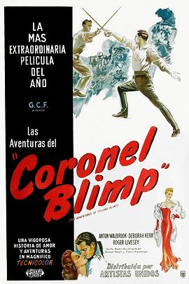 百战将军 The Life and Death of Colonel Blimp