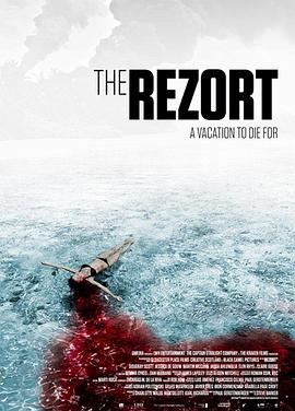 逃亡僵尸岛 The Rezort