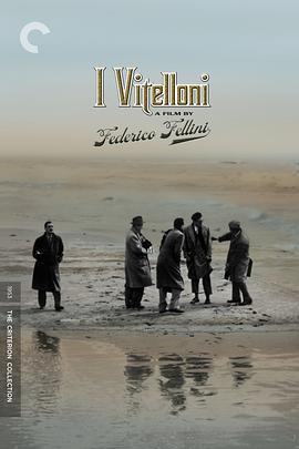 浪荡儿 I vitelloni