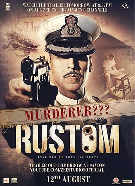 三枪隐情 Rustom