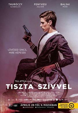 漫画少年的遐想世界 Tiszta szívvel