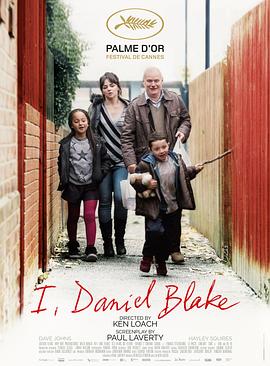 我是布莱克 I, Daniel Blake