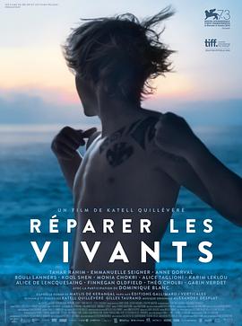 修复生命 Réparer les vivants