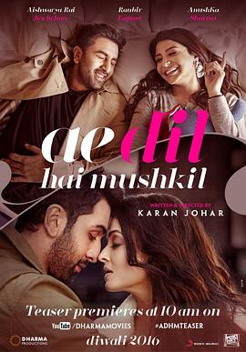 心碎的感觉 Ae Dil Hai Mushkil