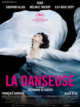 舞女 La Danseuse