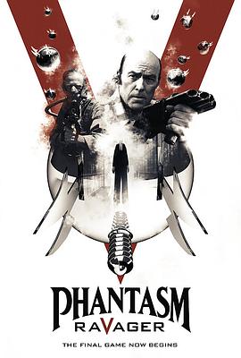 鬼追人 5 Phantasm: Ravager