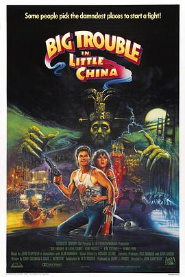 妖魔大闹唐人街 Big Trouble in Little China