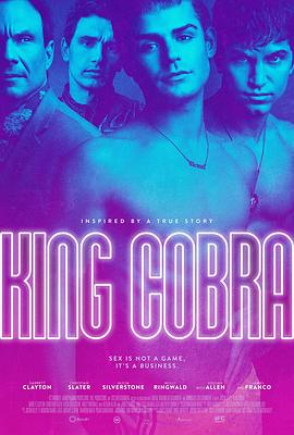 王蛇帝国 King Cobra